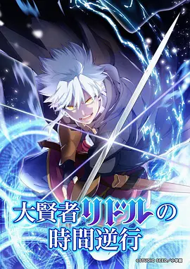 欧美精品科幻动画星轨列车封面