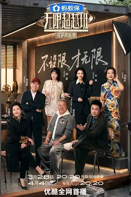 欧美精品综艺幕后成本分析配图